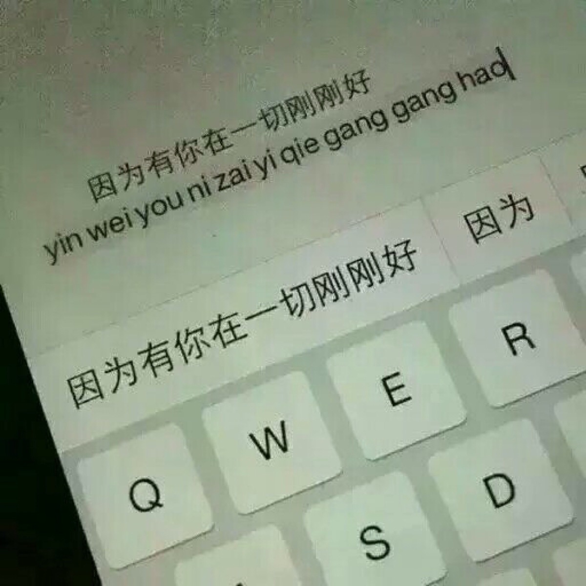 打字编辑聊天背景图qq皮肤韩系图片.因为有你在一切刚刚好.