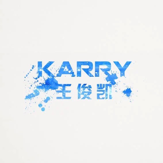 karry王俊凯字体图片图片