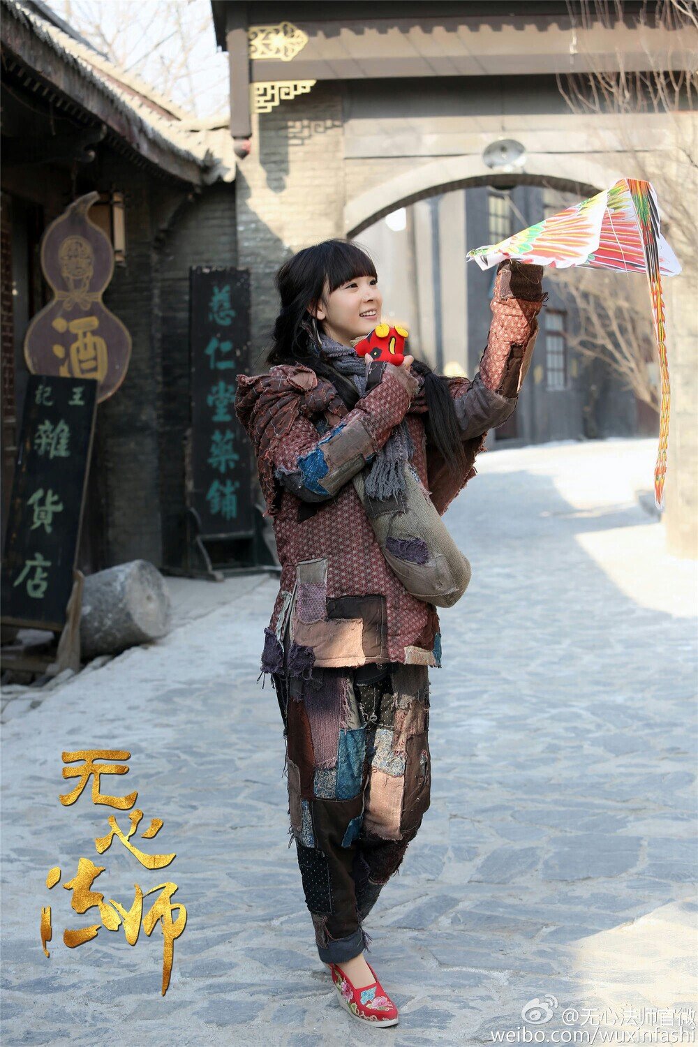 无心法师.岳绮罗 陈瑶 丐萝