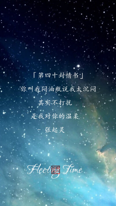 盗墓笔记 倒斗生死恋 张起灵的三行情书