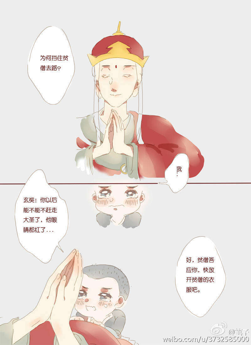 1599小江流与玄奘来自新浪微博作者见水印