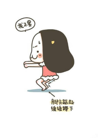 减肥 卡通