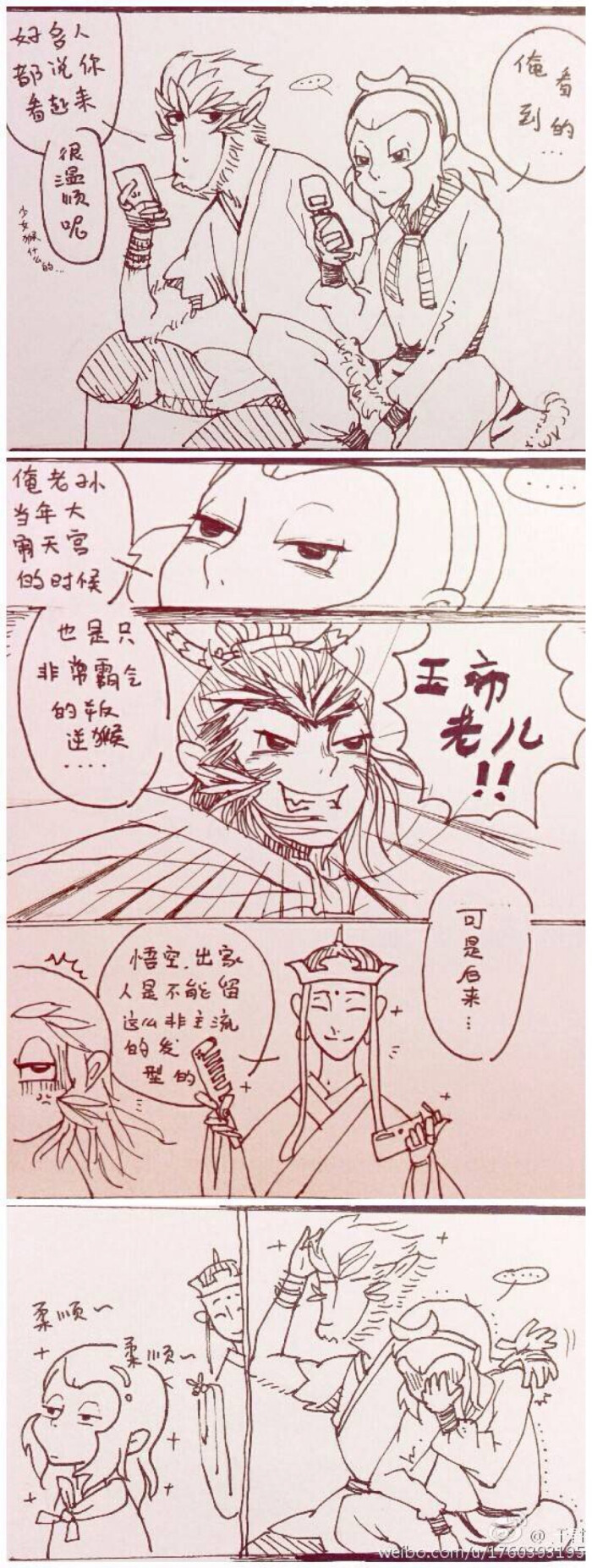 西游记之大圣归来 15大圣 99猴哥 悄悄问圣僧,女儿~唉~美唉~不美
