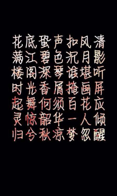 盗墓笔记 文字
