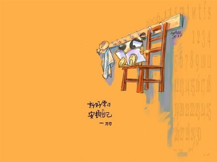&quot;好好学习,安顿自己.