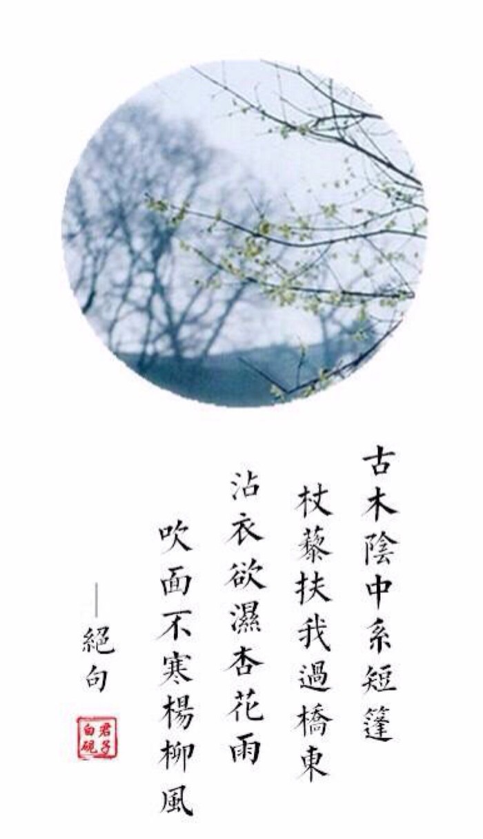 古风唯美句子图片带字图片