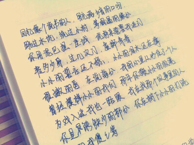 傻傻的等图片带字图片