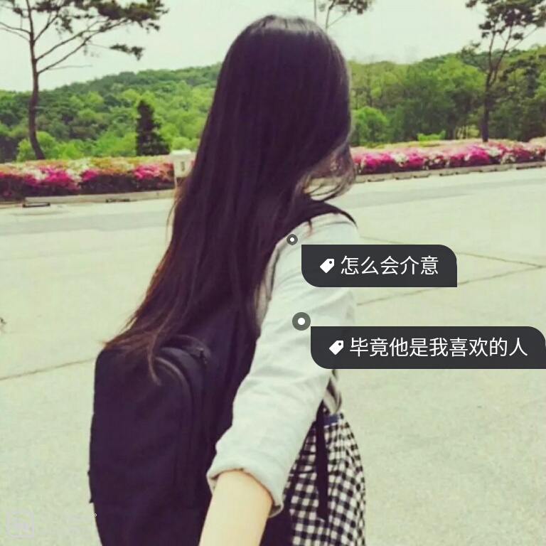 女头,文字头像,背影
