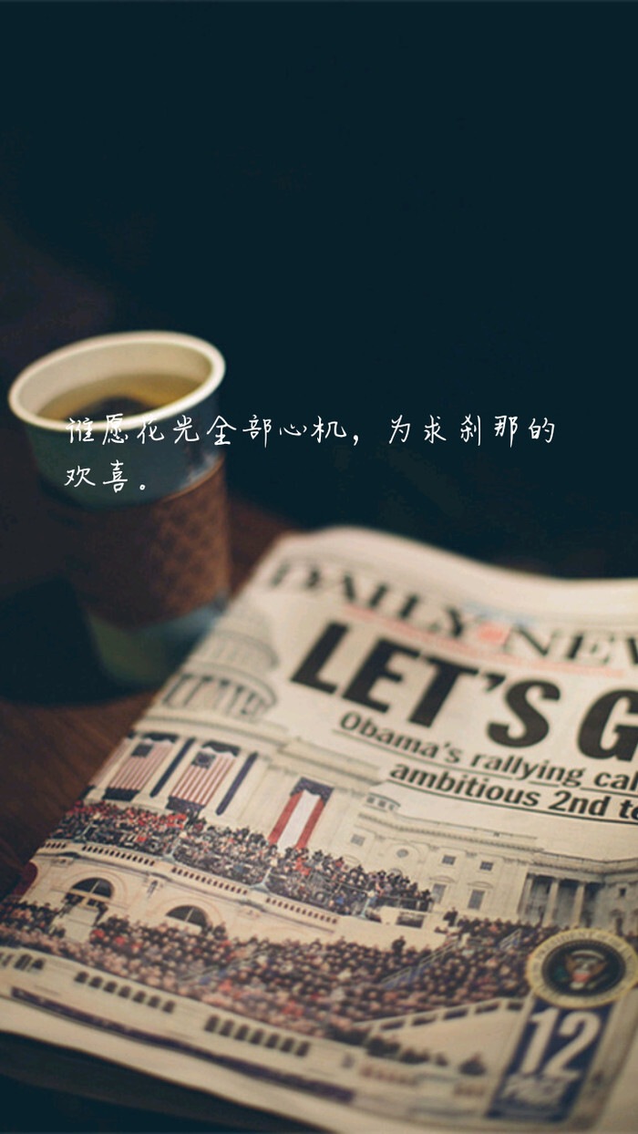 句子 温暖 治愈 清新 正能量 励志 iphone5壁纸 文字及图片来自网络