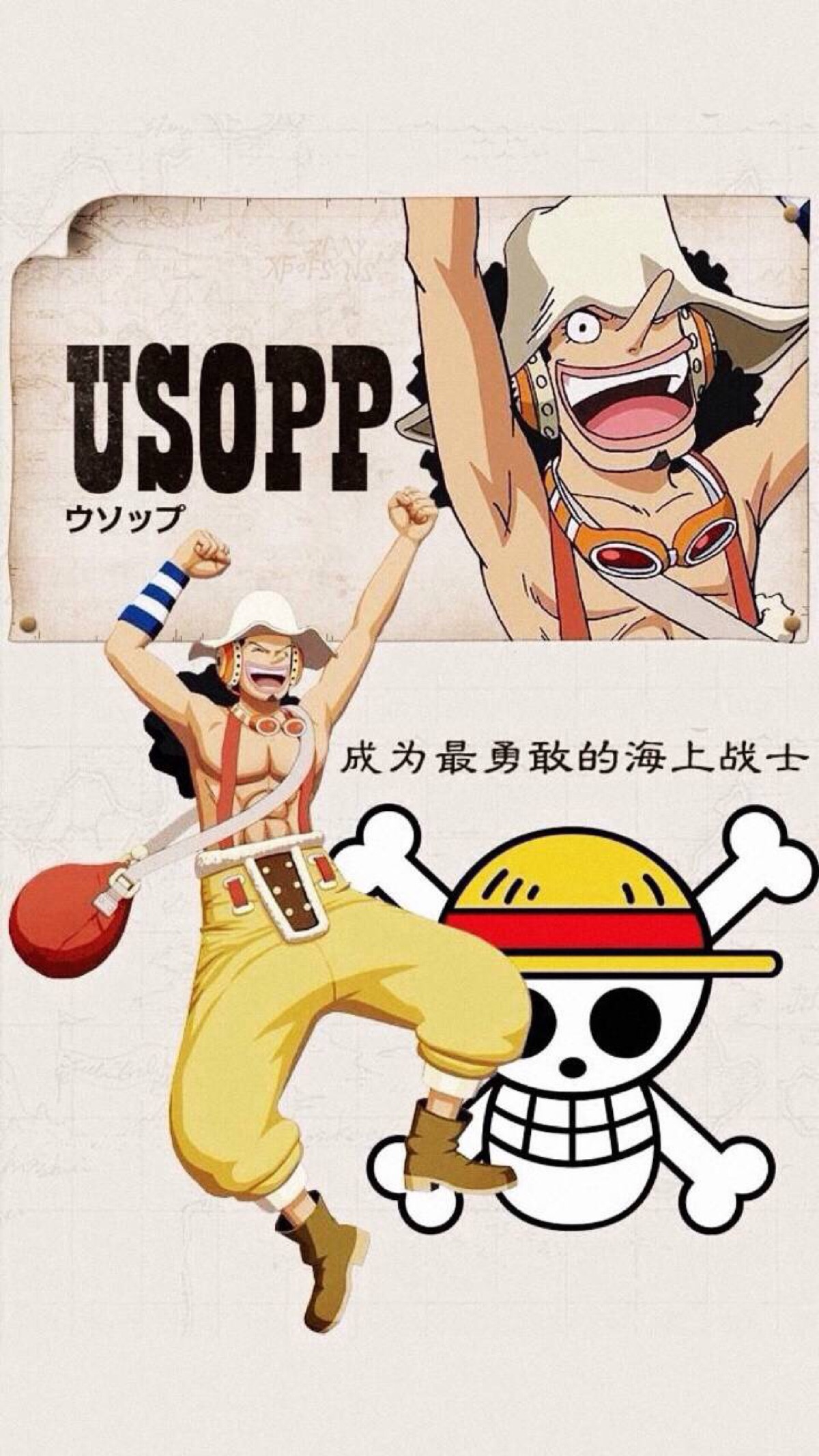 乌索普