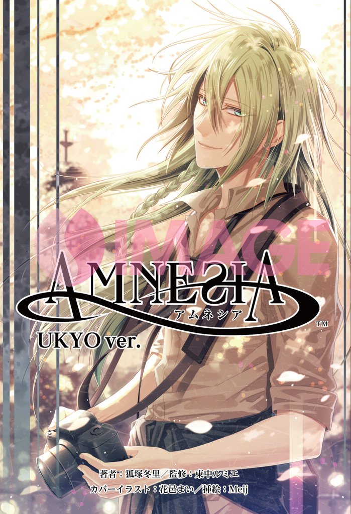 amnesia失忆症 ukyo 壁纸