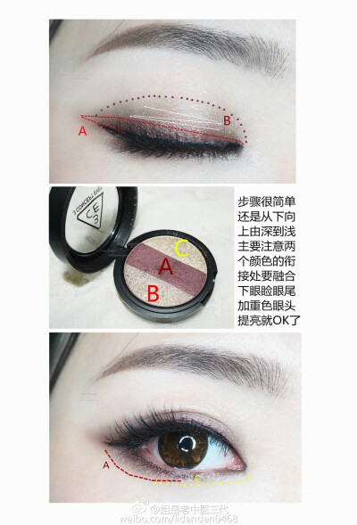 3ce 三色眼影教程
