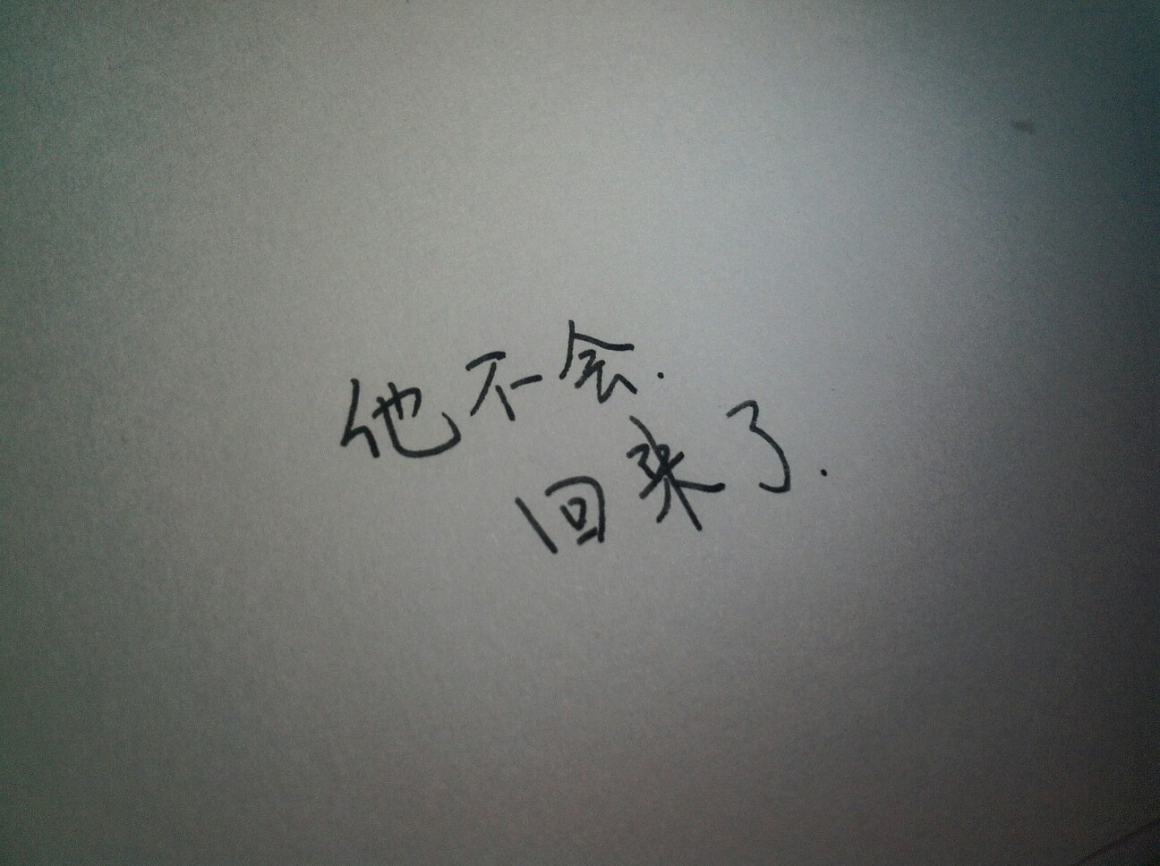 张起灵 手写 盗墓笔记