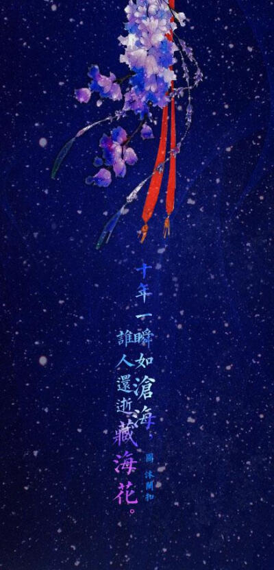 藏海花吴邪 - 堆糖,美图壁纸兴趣社区