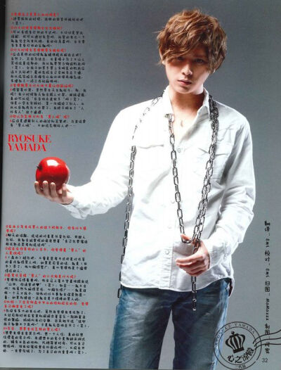 山田凉介14岁
