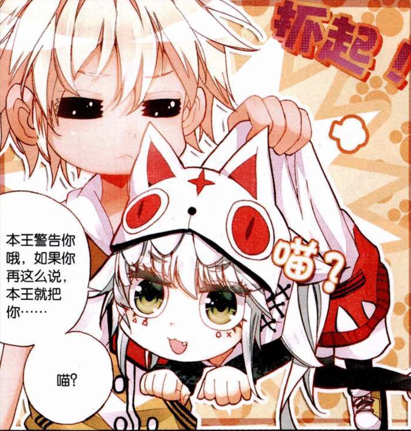 漫画:《烈火青春》极乐鸟 大鸟超好看的(●°u°●) 」