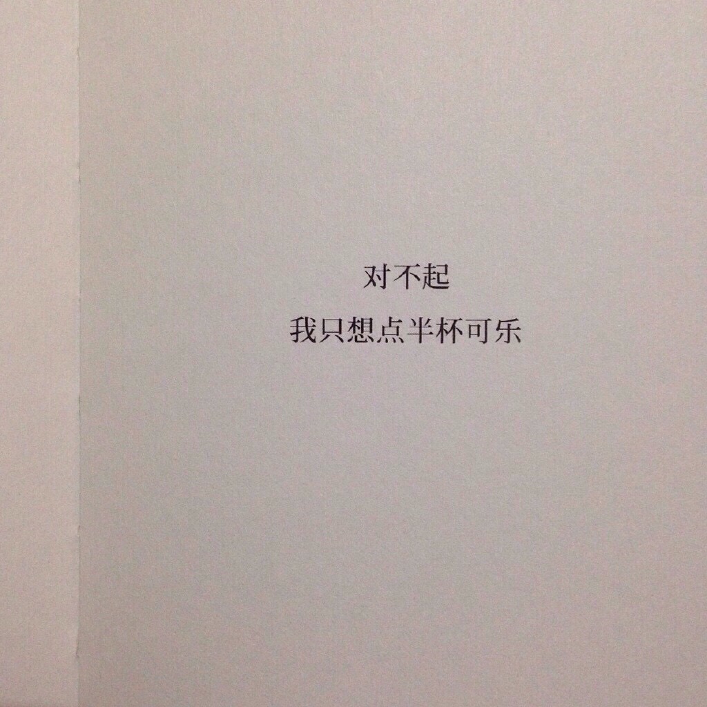文字句子 片段 击中我思念