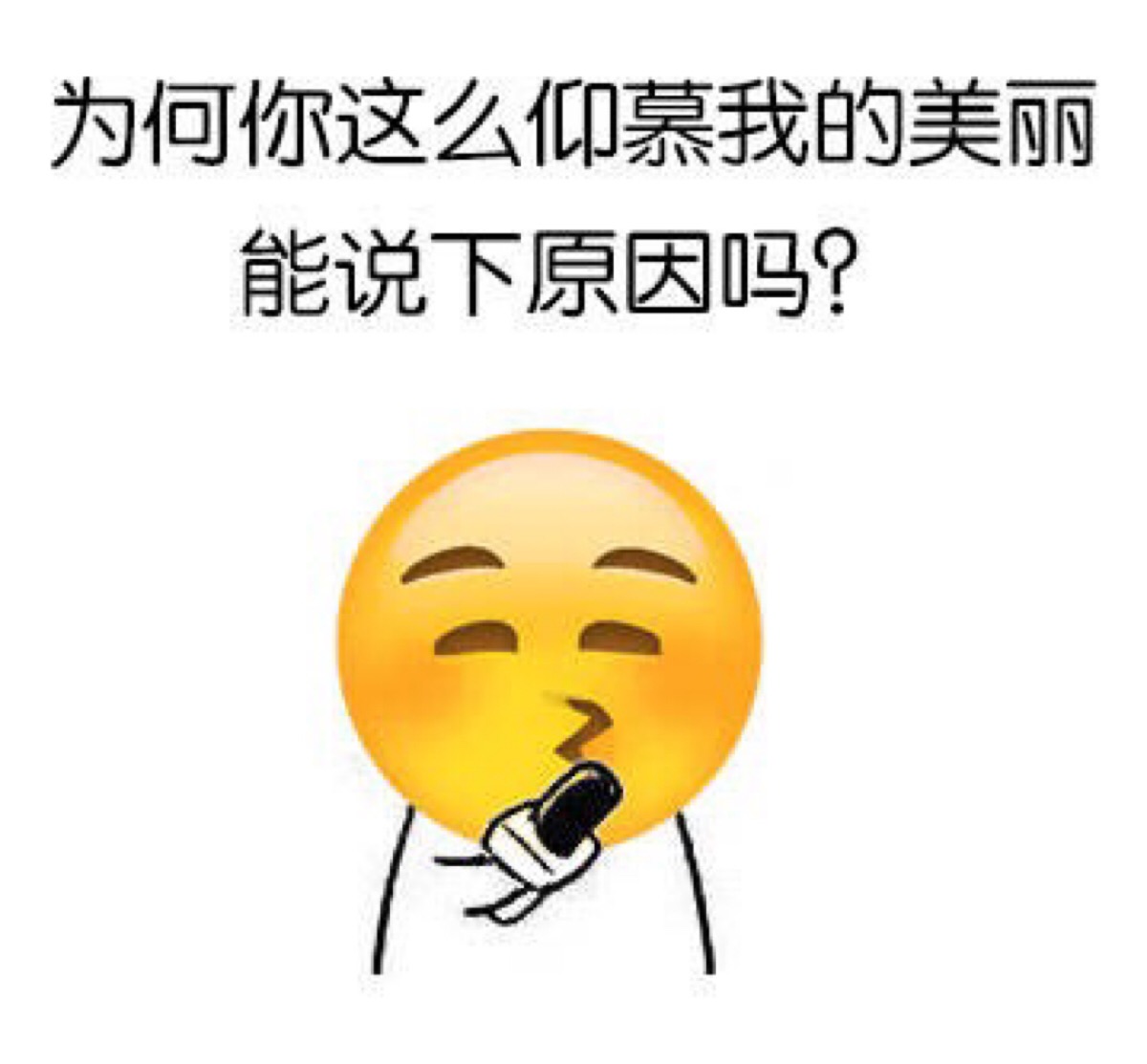 emoji表情表达一句话?图片