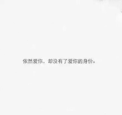 分手后伤感的说说