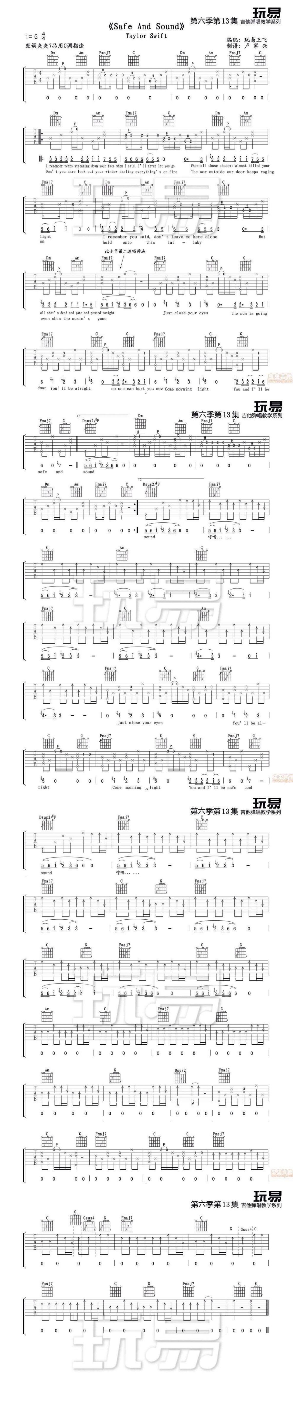 safe and sound吉他谱 taylor swift