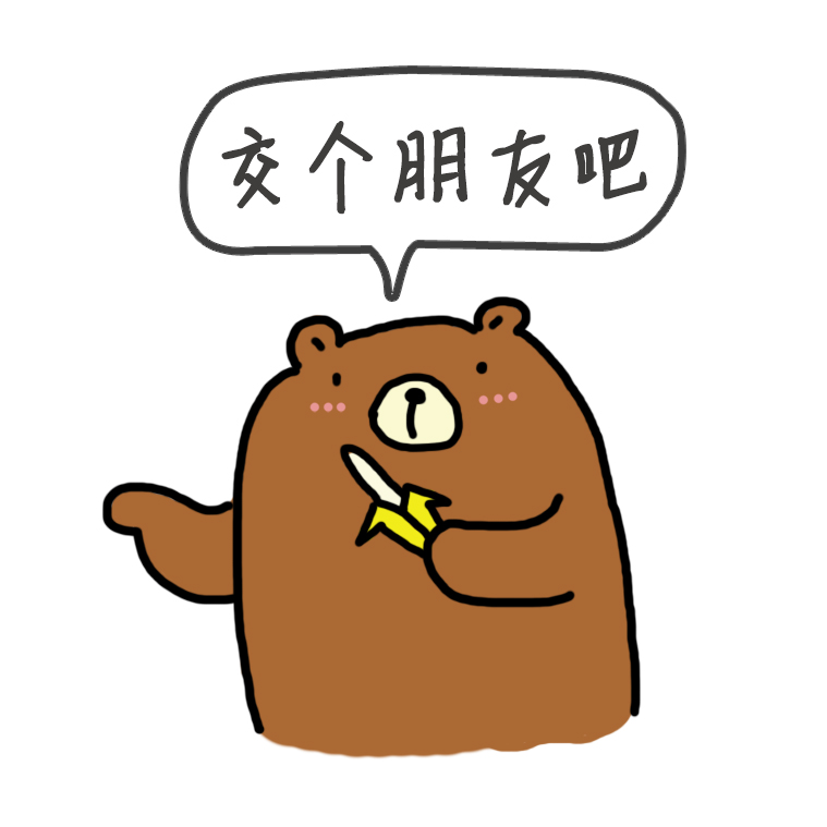 【小吃熊头像】——交个朋友吧 关注微信公众号@陈圈圈
