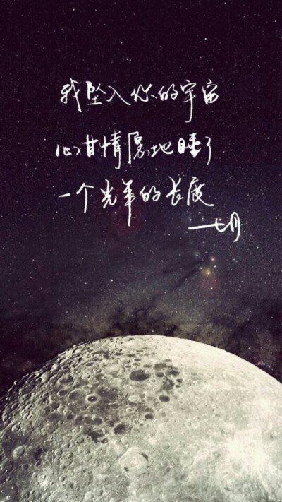 高清 暖心语录 练字 书法 唯美 意境 文艺 文字 句子 文字控 七月手写