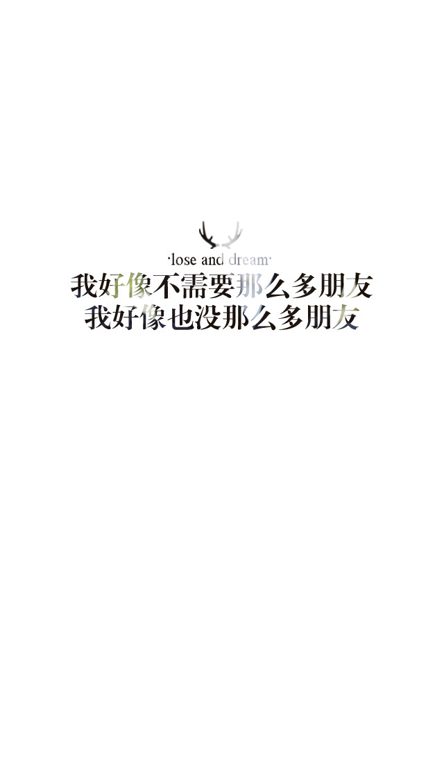 朋友. - 堆糖,美图壁纸兴趣社区