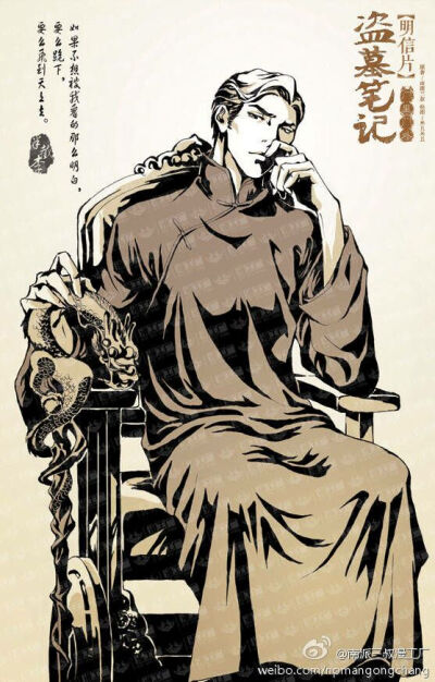老九门半截李
