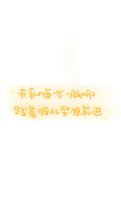努力配图文字可爱壁纸