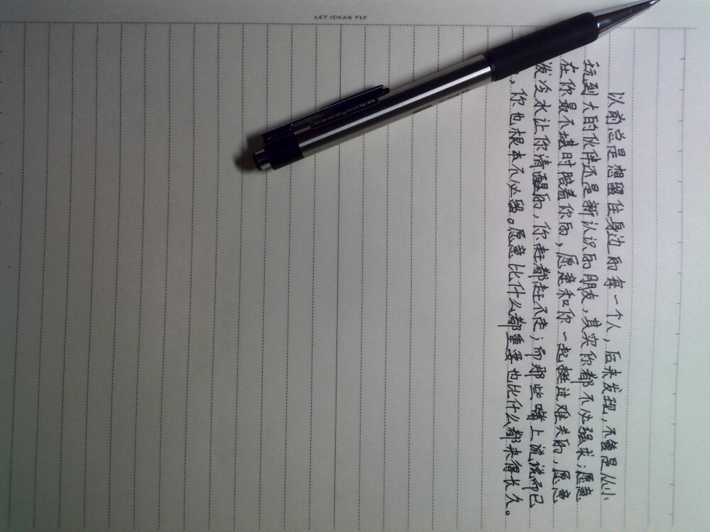 手写.文字.伤感.唯美.友谊.