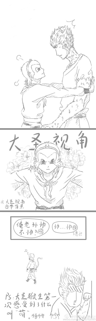 大圣归来#壁咚