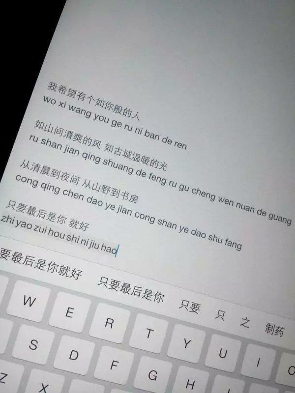 情书〕只要最后是你就好