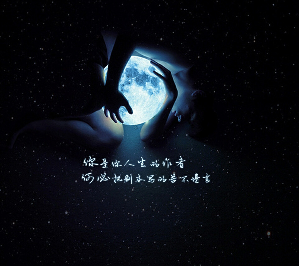 只为你发光!