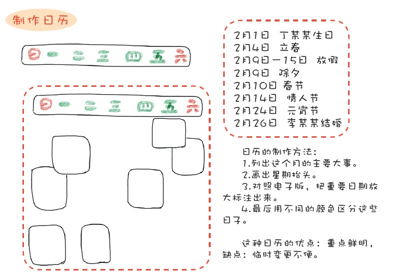 手绘教程&手帐素材 教你们用圆珠笔排版记账画日历 摘自《wow