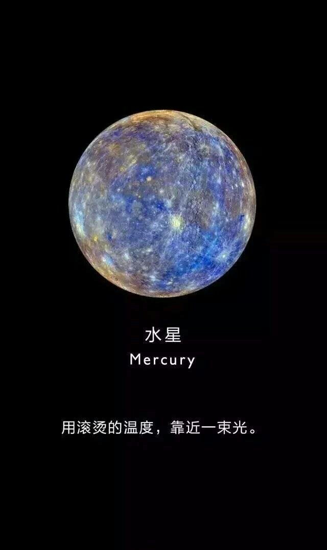 水星美图图片