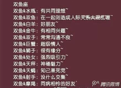 双鱼座 动漫