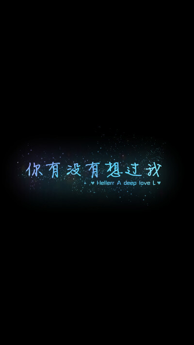 文野文字录