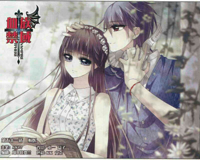 飒漫画-血族禁域