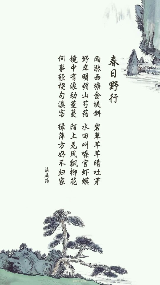 壁纸,古诗词,(来自,爱壁纸)