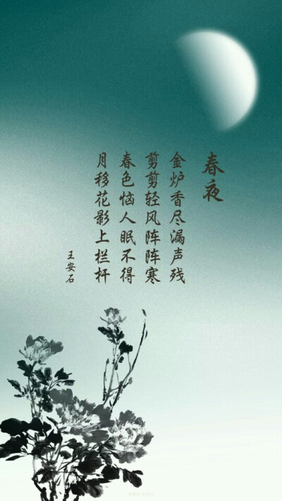 壁纸,古诗词,(来自,爱壁纸)