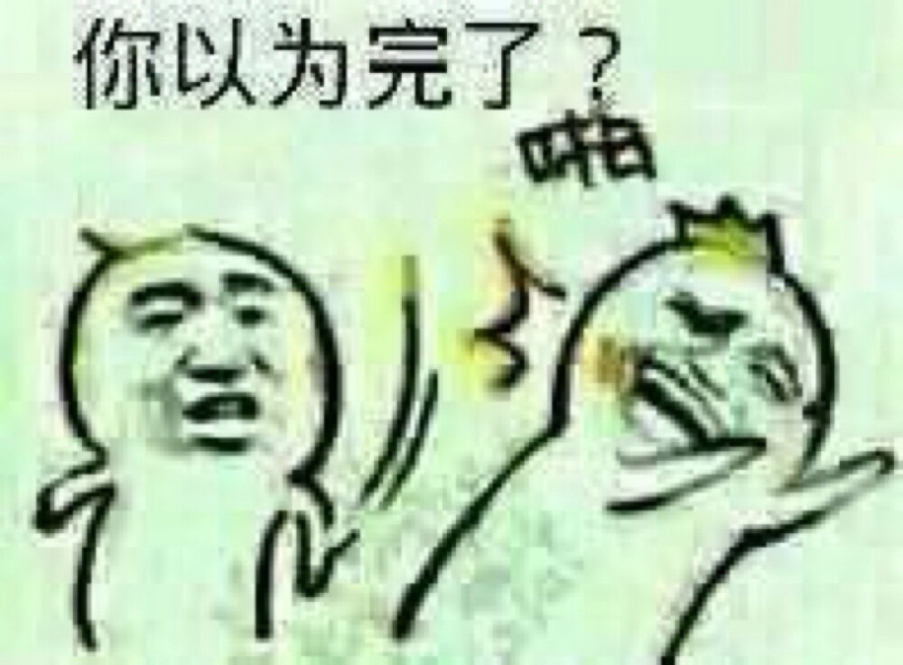 巴掌打人系列六