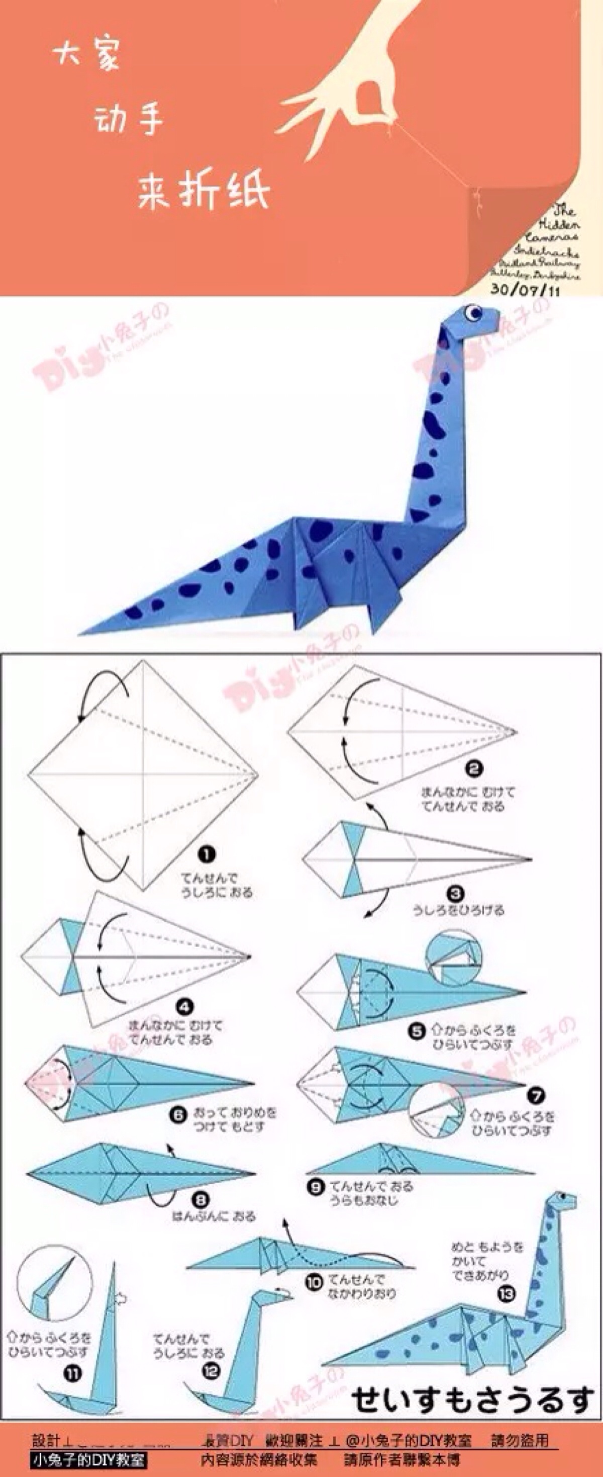 折纸教程 diy 纸艺 手工