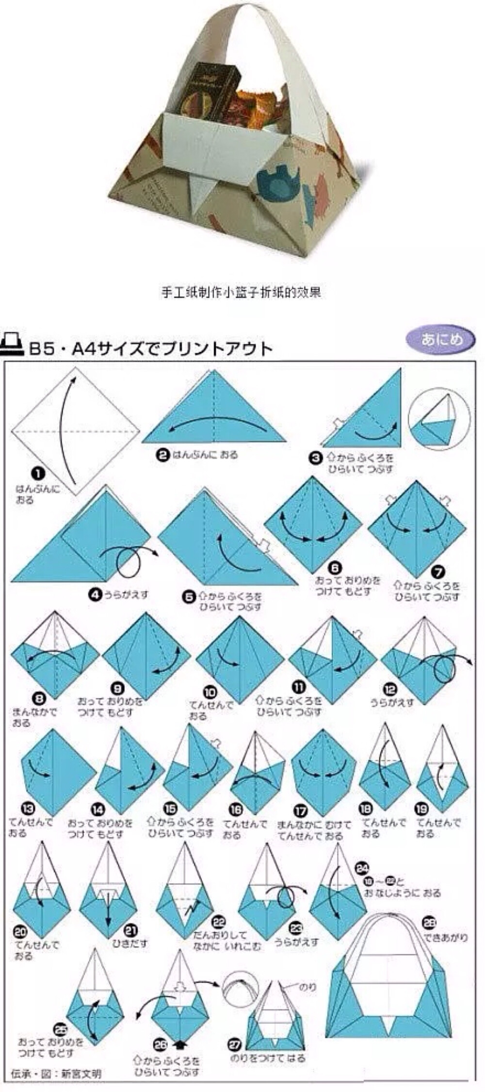 折纸教程 diy 纸艺 手工