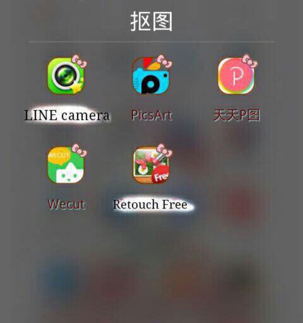 美图app