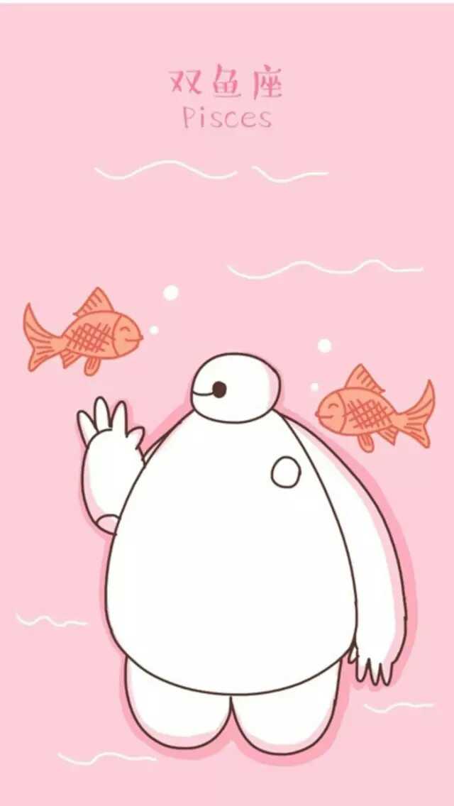 萌萌哒大白十二星座 双鱼座