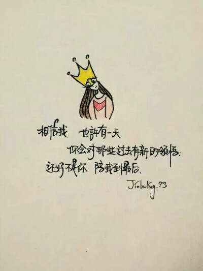 愿你一切安好,祝你白头到老