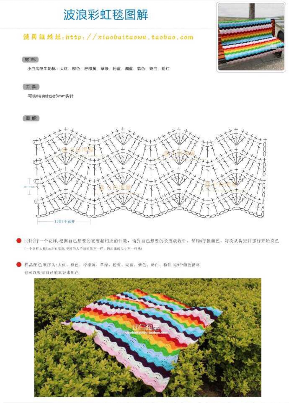 勾地毯教程图片大全图片