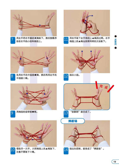 编花绳的流程图怎么写图片
