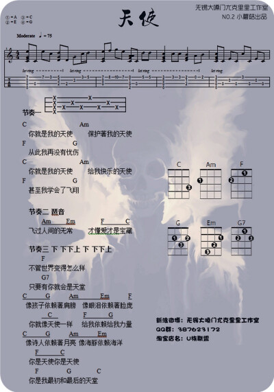 尤克里里 图片评论 0条  收集   点赞  评论  《大梦想家》尤克里里