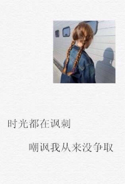 我的倔强 堆糖,美图壁纸兴趣社区
